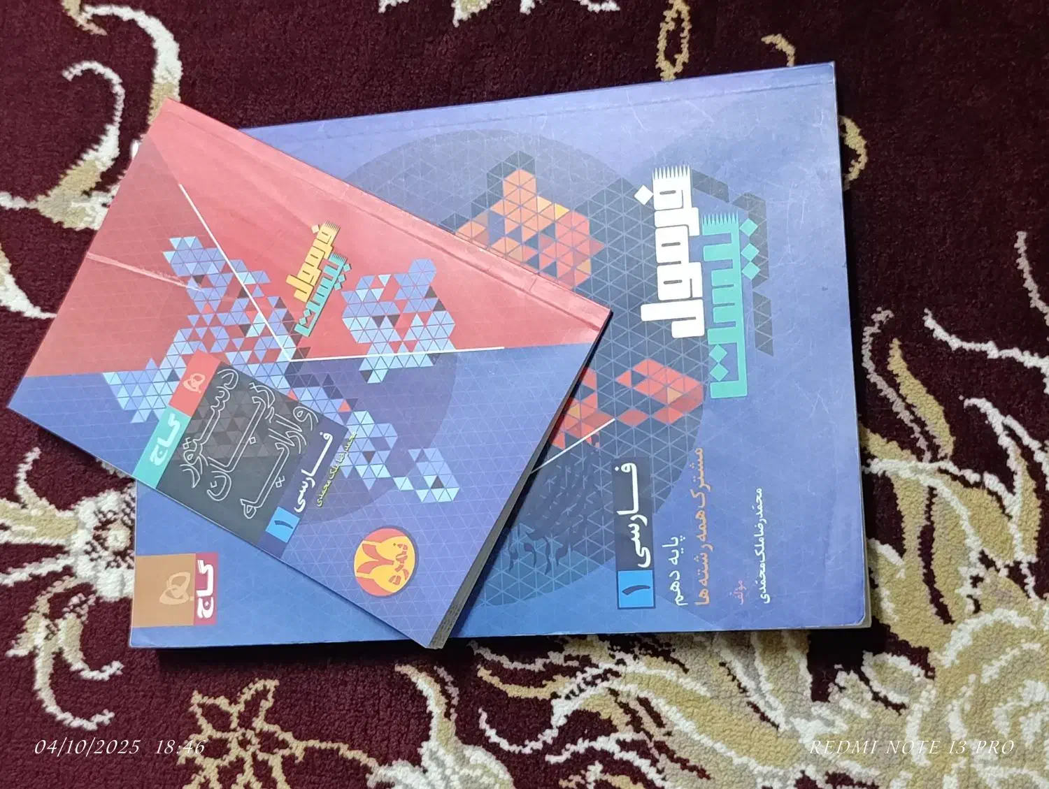 کتاب  فرمول بیست فارسی دهم|کتاب و مجله آموزشی|شیراز, انجیره|دیوار