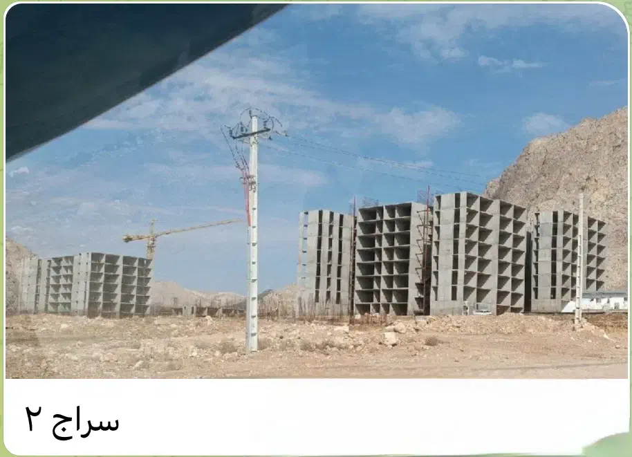 امتیاز پروژه های سراج کنار بیمارستان امام رضا|پیشفروش املاک|کرمانشاه, |دیوار