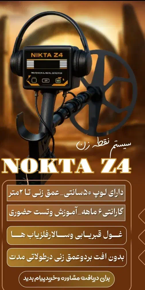 NokTA. Z4|حراج|میاندوآب, |دیوار