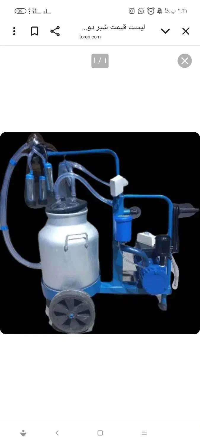 شیردوش تک واحدی|ماشینآلات صنعتی|نهاوند, |دیوار