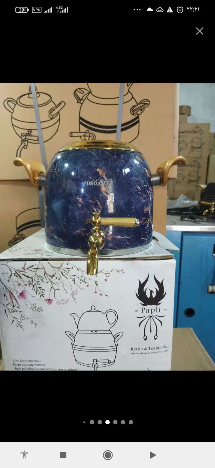 تولید کتری قوری|قوری، کتری، قهوه‌ساز دستی|پاکدشت, پاکدشت (مامازند)|دیوار