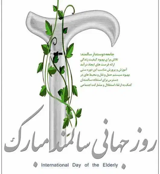 دفتر  پرستاری  از سالمند و کودک  جهان نما|خدمات آرایشگری و زیبایی|اصفهان, عباس‌آباد|دیوار