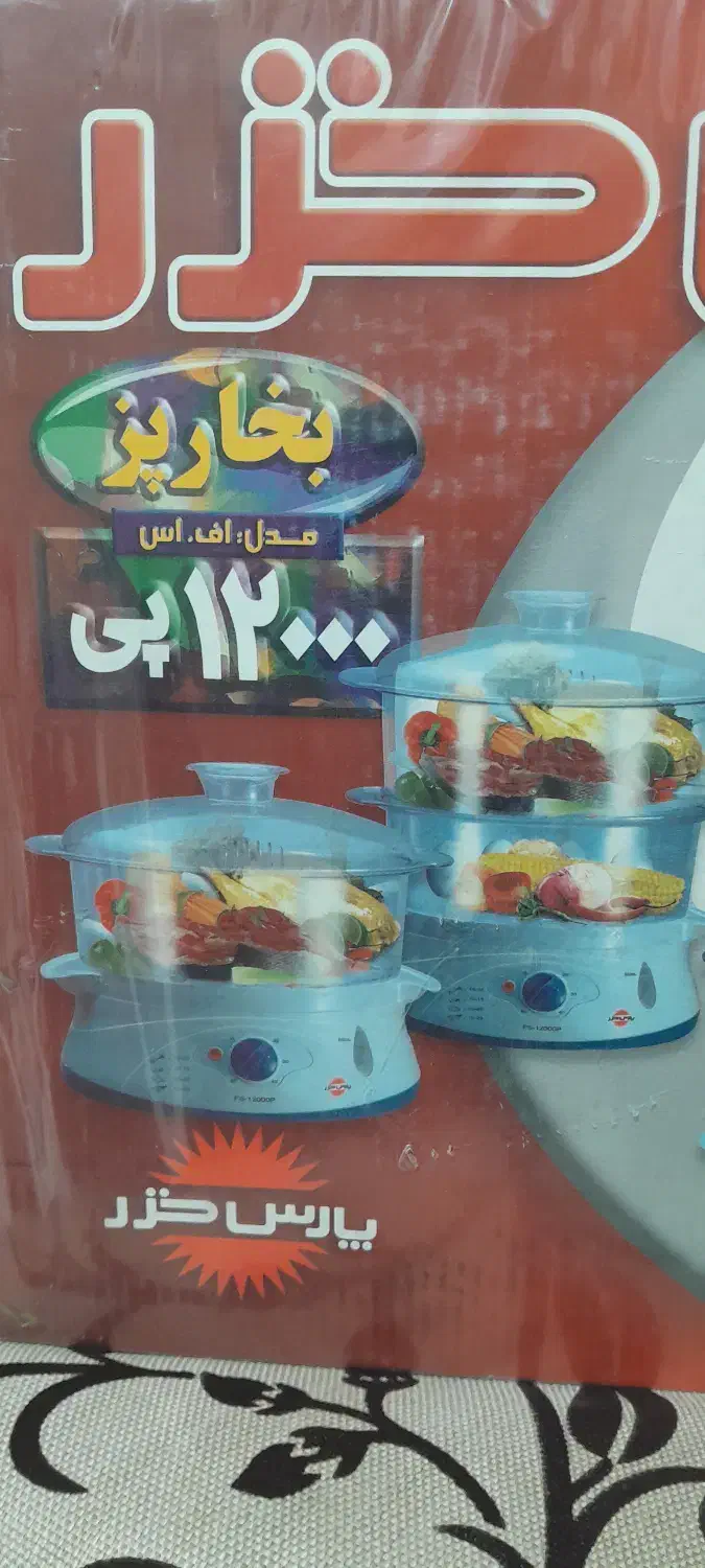 بخار پز|اجاق گاز و لوازم برقی پخت‌وپز|رشت, کوی مهر|دیوار