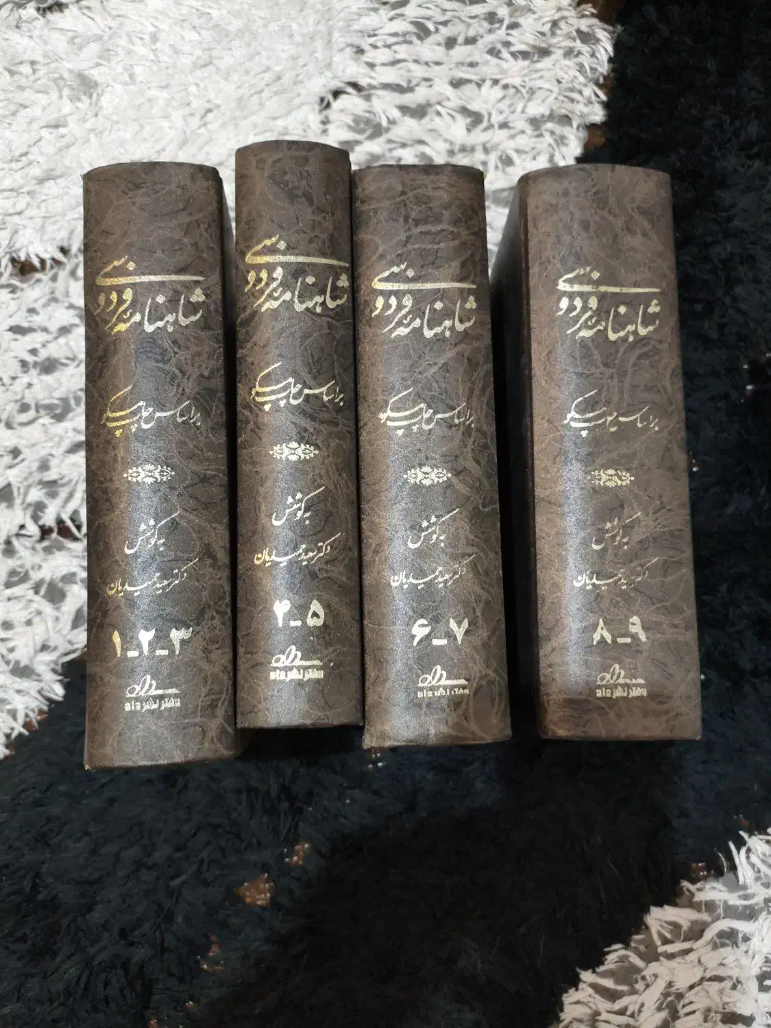 شاهنامه فردوسی|کتاب و مجله ادبی|شیراز, رکنآباد|دیوار