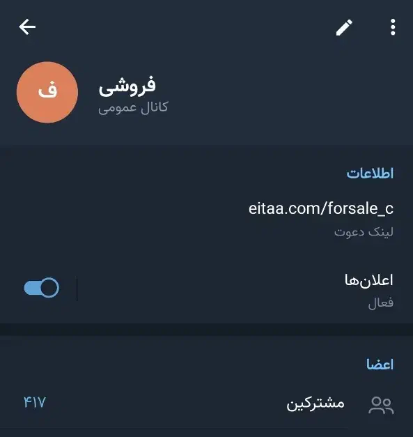 کانال ایتا|لوازم جانبی موبایل و تبلت|قم, شاه ابراهیم|دیوار