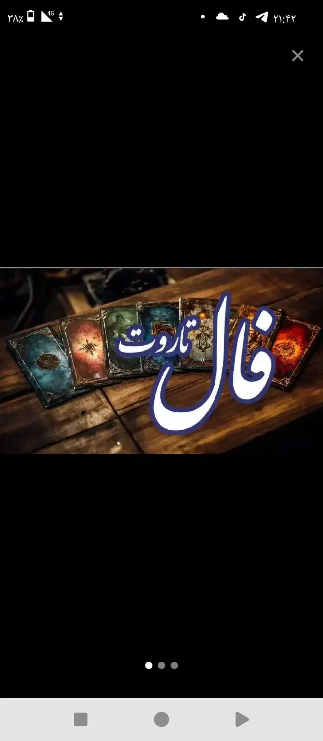 فال تاروت|خدمات پذیرایی، مراسم|ارومیه, |دیوار