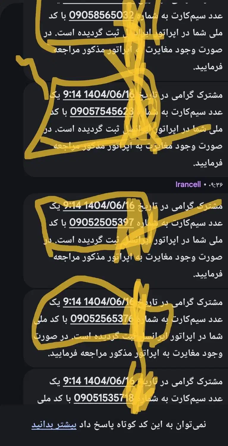 5تا خط ایرانسل  زیر قیمت.|سیم‌کارت|تهران, ارامنه|دیوار