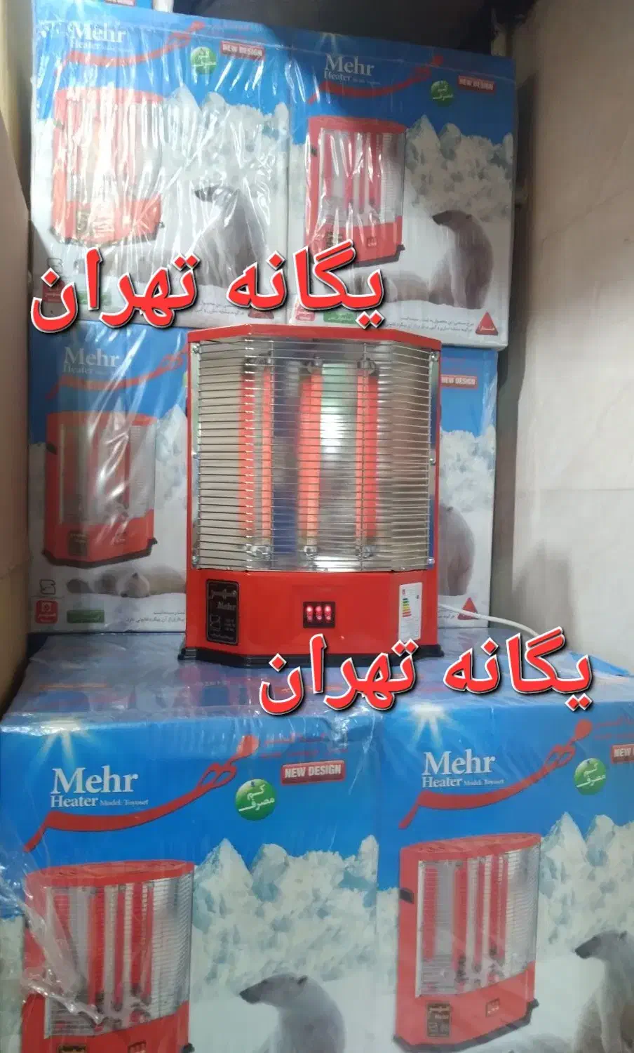 بخاری هیتر برقی ۳ سه المنت ۴ چهار شعله ساده فندار|بخاری، هیتر، شومینه|تهران, جیحون|دیوار