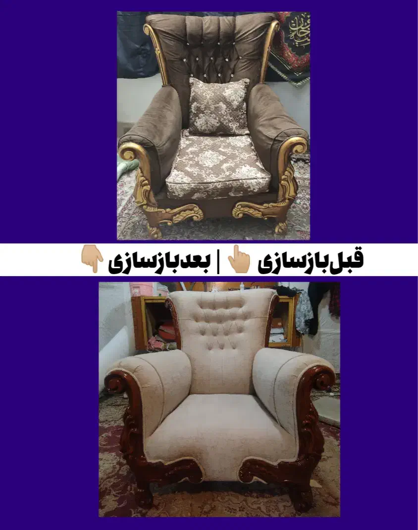 تعمیرات مبلمان (ضمانت‌۳۶‌ماهه) و (نقد‌واقساط)|خدمات پیشه و مهارت|مشهد, پنجتن|دیوار