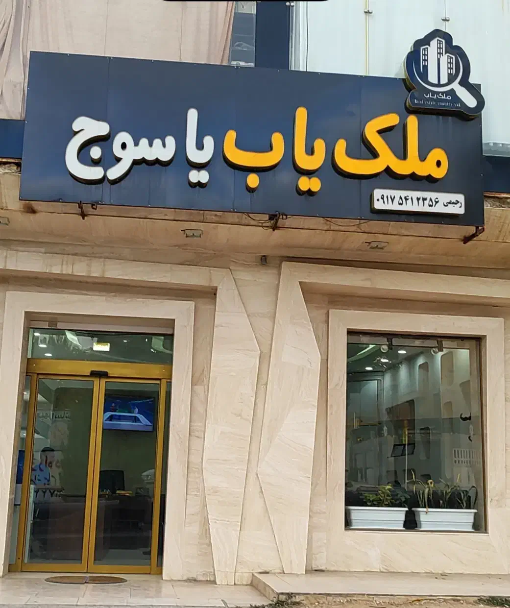 مسکن مهر دهدشت ۷۵ متر|فروش آپارتمان|دهدشت, |دیوار