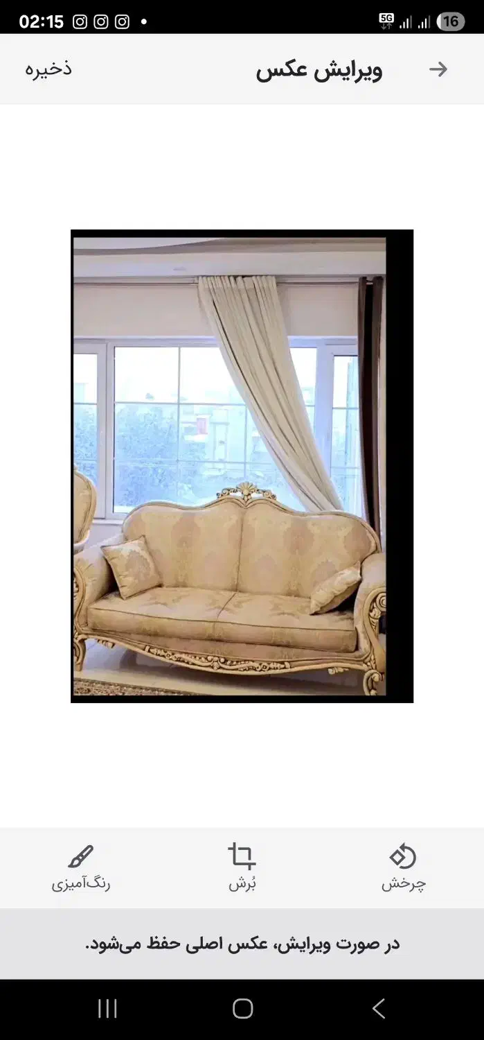 مبلمان سلطنتی چوب راش|مبلمان خانگی و میز عسلی|رشت, گلسار|دیوار