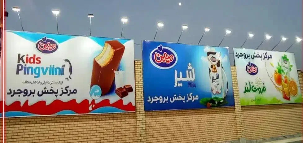 طراحی و چاپ انواع بنر ، تابلو فلکسی ، پلات و لمینت|خدمات رایانهای و موبایل|تهران, فلسطین (میدان انقلاب)|دیوار