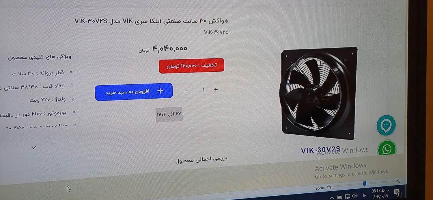 پنکه|پنکه و تصفیه‌کنندهٔ هوا|مرند, |دیوار