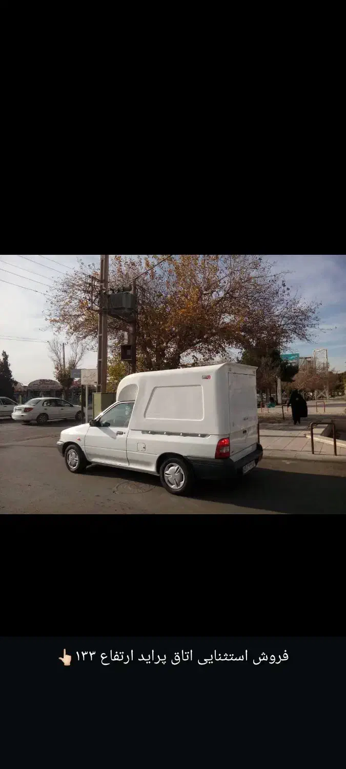 اتاق.مسقف.وانت پراید.فایبر|قطعات یدکی و لوازم جانبی|پارسیان, |دیوار