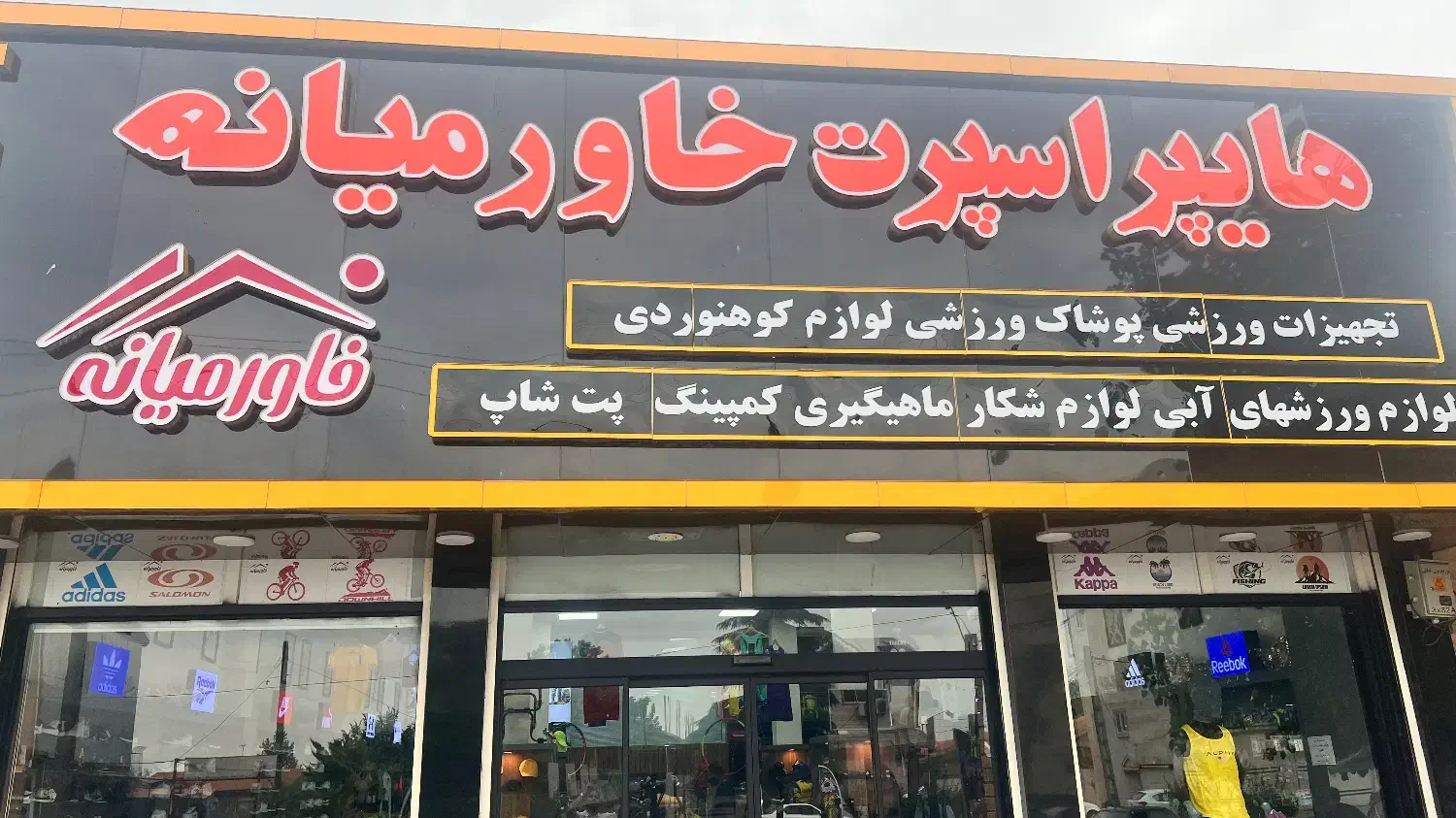 استخدام فروشنده|استخدام بازاریابی و فروش|سنگر, |دیوار