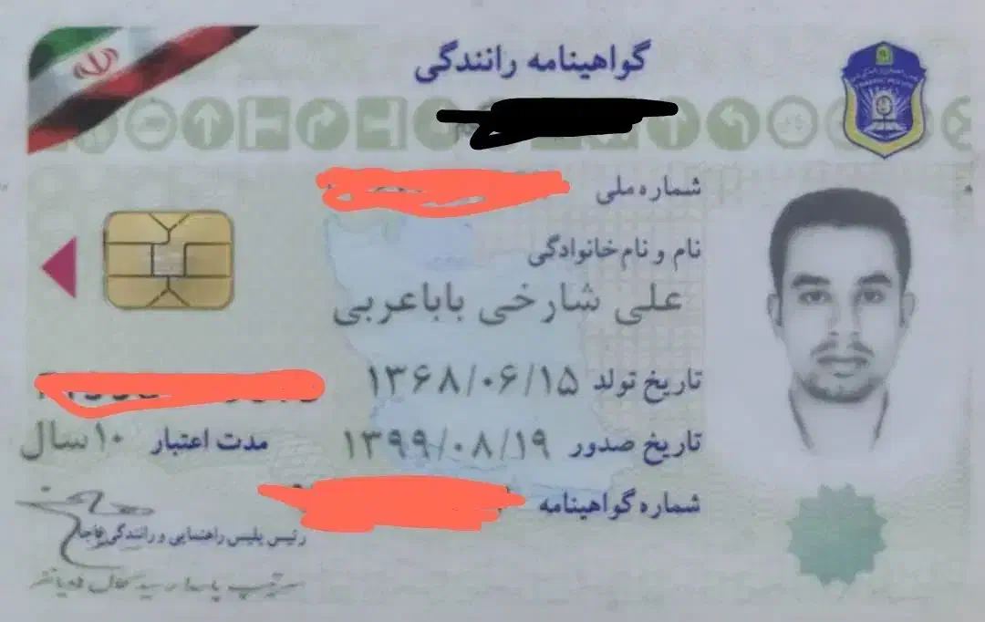 مدارک|اشیا|بندرعباس, |دیوار