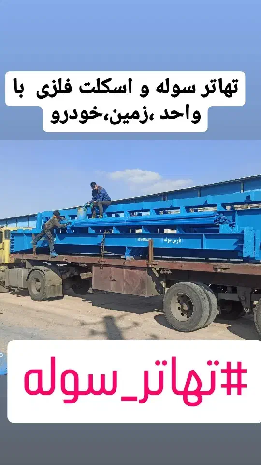 تهاتر و مشارکت در ساخت با تامین سازه فولادی|مشارکت در ساخت املاک|رشت, جماران|دیوار