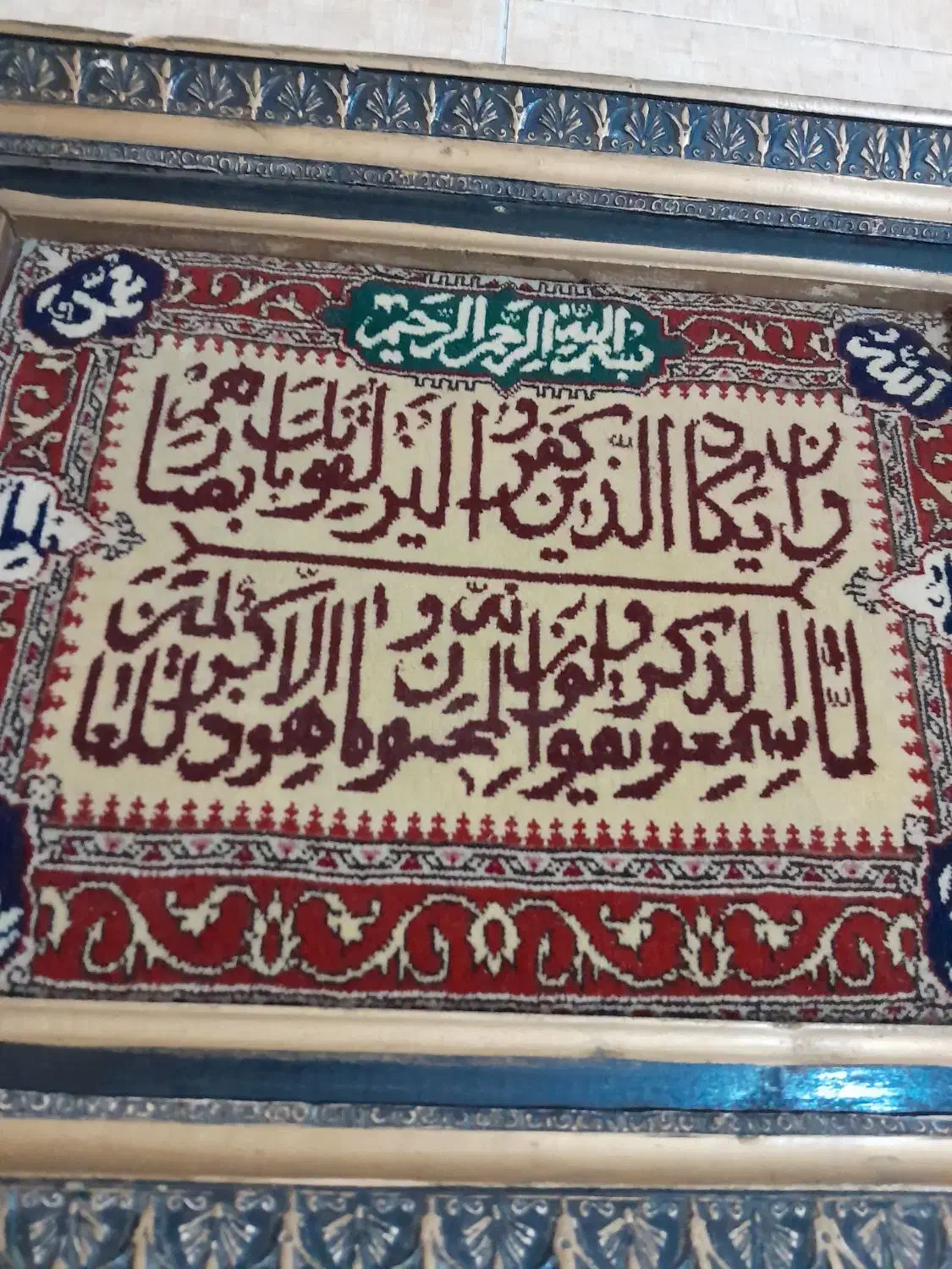 تابلو فرش دستباف|تابلو فرش|ارومیه, |دیوار