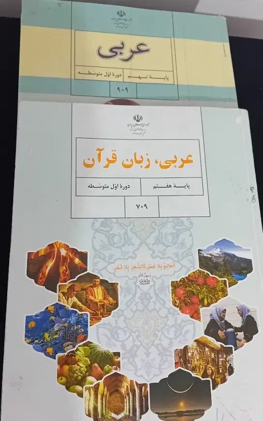 تدریس خصوصی زبان عربی دوره اول متوسطه|خدمات آموزشی|لنجان, |دیوار