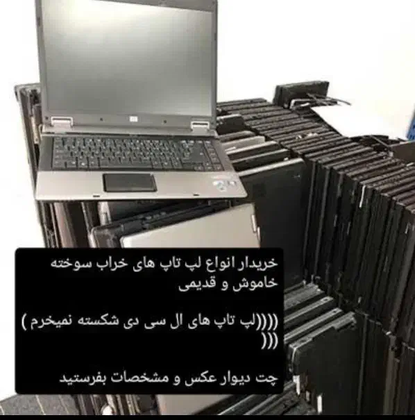 لپ تاپ خراب|رایانه همراه|اهواز, کمپلو جنوبی|دیوار
