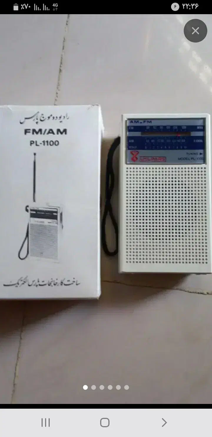 رادیو رادیو|صوتی و تصویری|سلفچگان, |دیوار