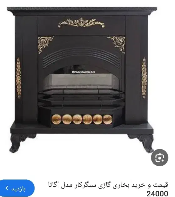 فروش انواع بخاری سنگرکار|بخاری، هیتر، شومینه|یزد, |دیوار