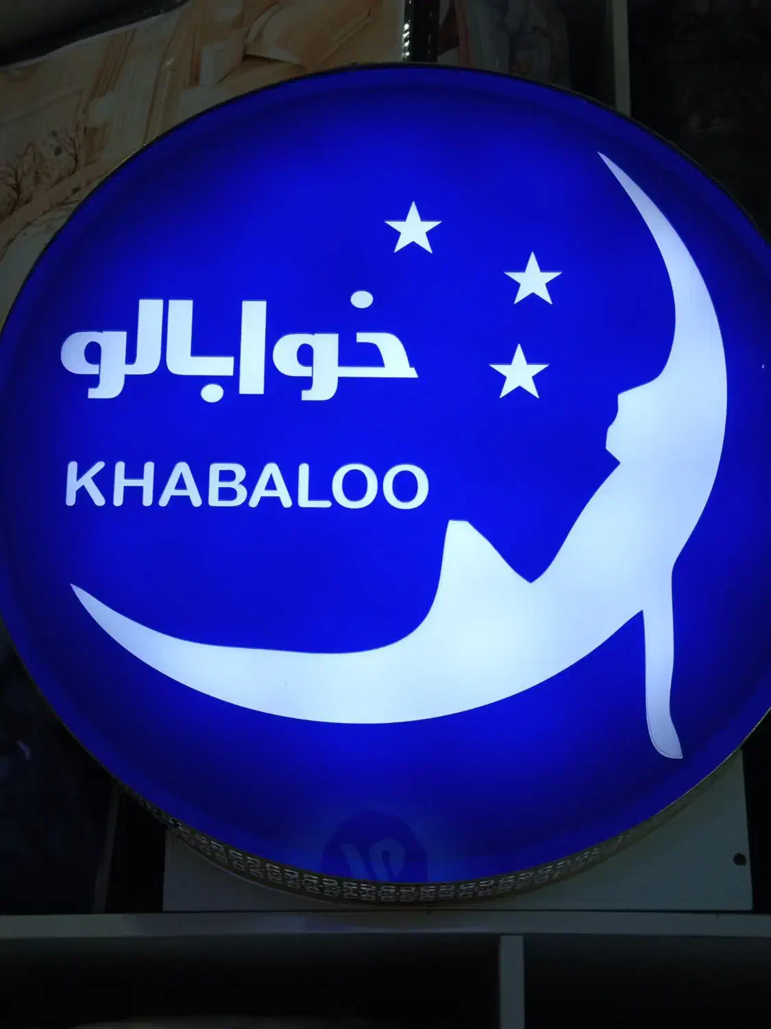 تشک خوابالو و رویا و انواع باکس و تخت در متل قو|تشک تختخواب|سلمان‌شهر, |دیوار