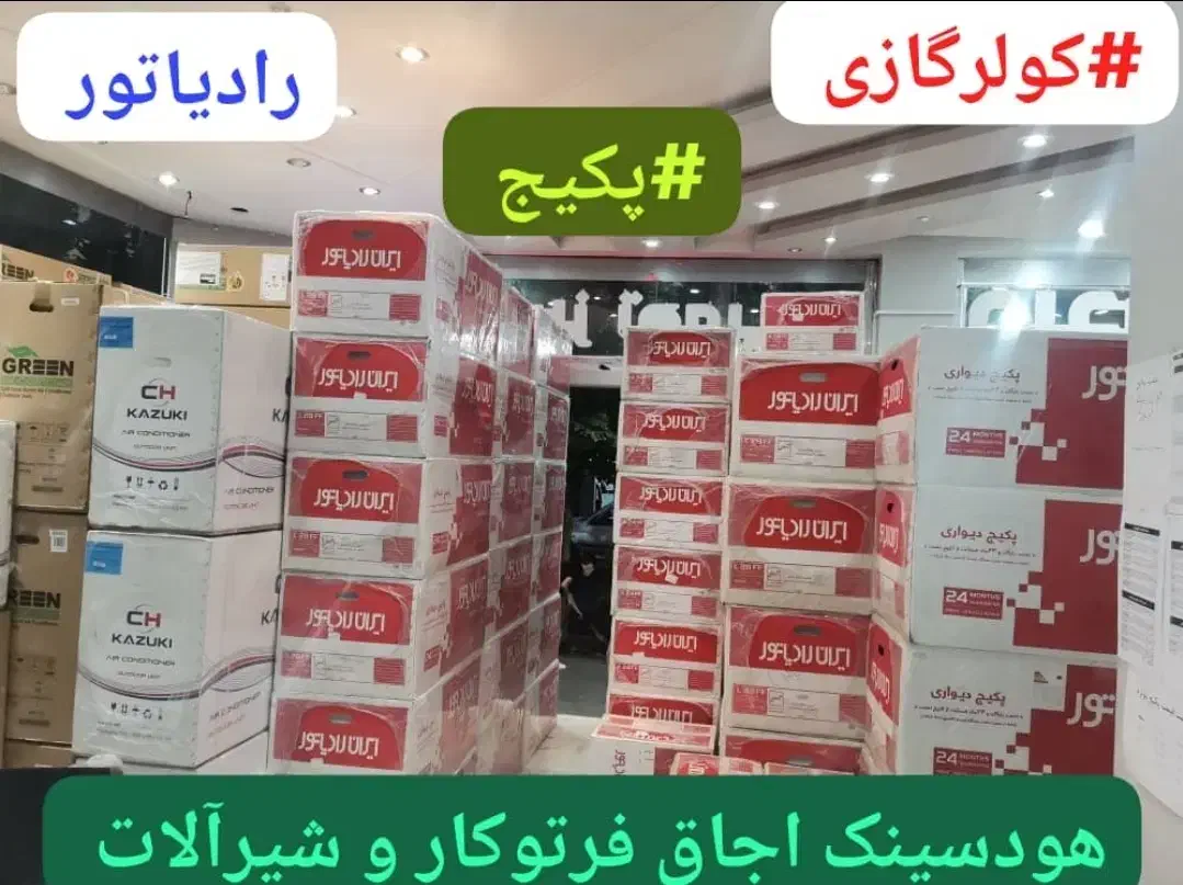 پکیج ایران رادیاتور سری A24FF دیجنتال|آبگرمکن، پکیج، شوفاژ|تبریز, |دیوار