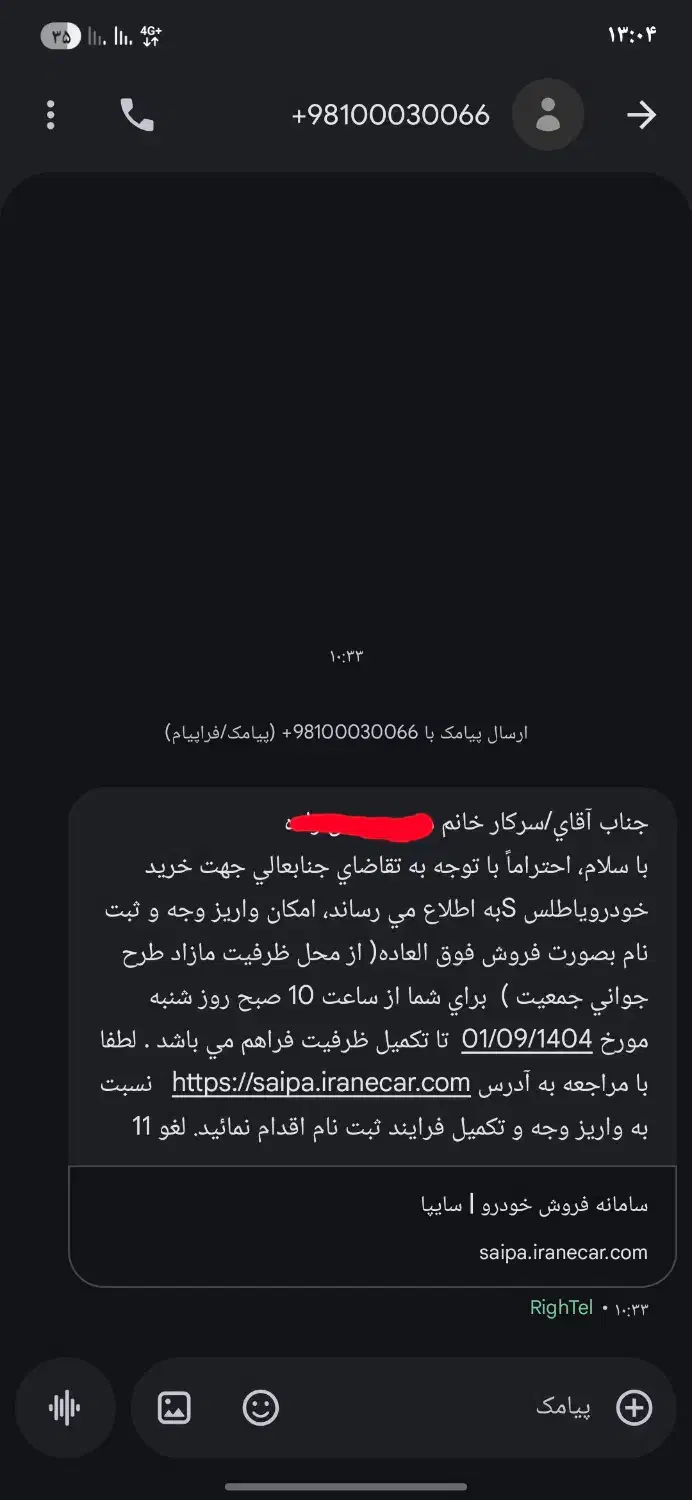 حواله اطلس s|خودرو سواری و وانت|بوکان, |دیوار