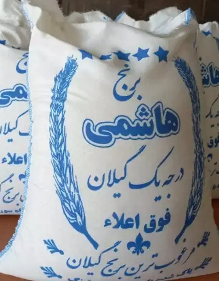 برنج هاشمی فوق اعلا..سورتینگ شده..درجه یک|عمدهفروشی|کرج, عظیمیه|دیوار
