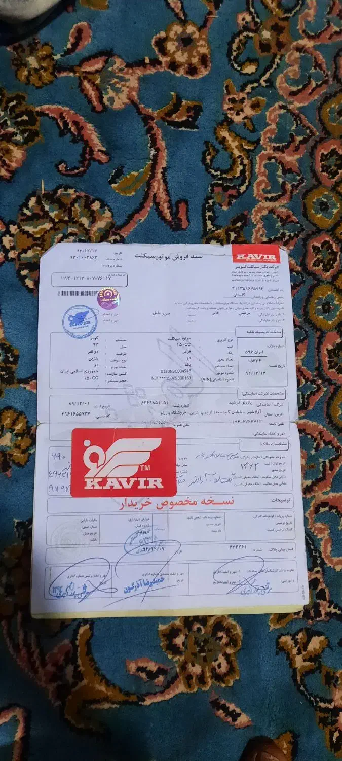 کویر مدل ۹۳ استارتی درحد|موتورسیکلت|گنبد کاووس, |دیوار