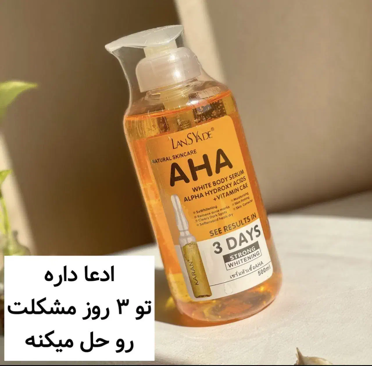 محصولات|آرایشی، بهداشتی، درمانی|تربت جام, جامی|دیوار