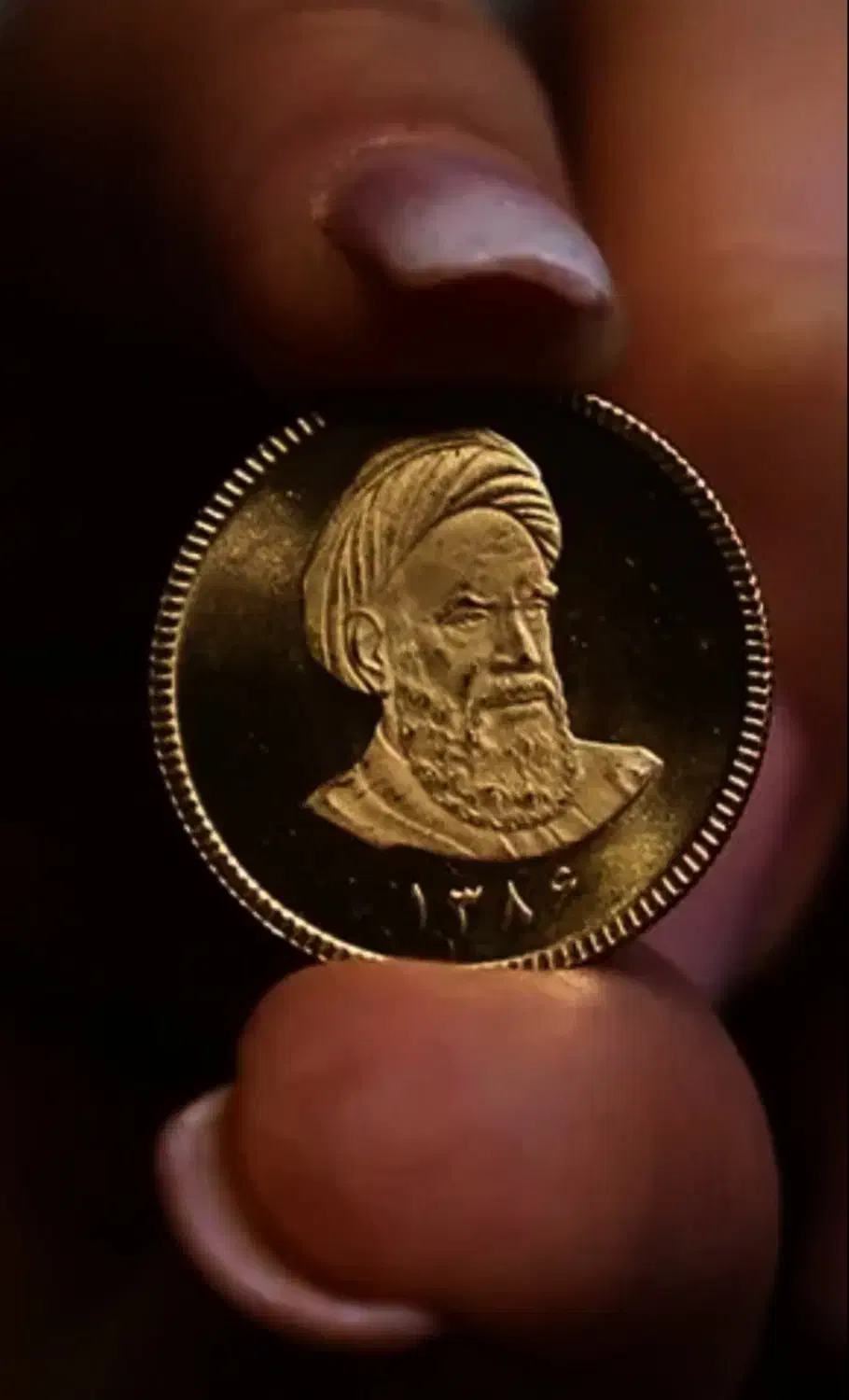 سکه امامی|کلکسیون سکه، تمبر، اسکناس|رامهرمز, |دیوار