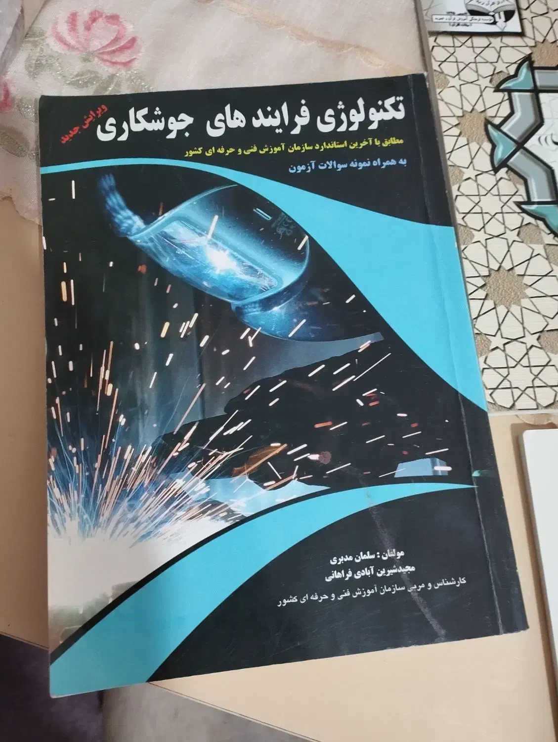 انواع کتاب مذهبی ،اموزشی|کتاب و مجله مذهبی|پاکدشت, پاکدشت (مامازند)|دیوار