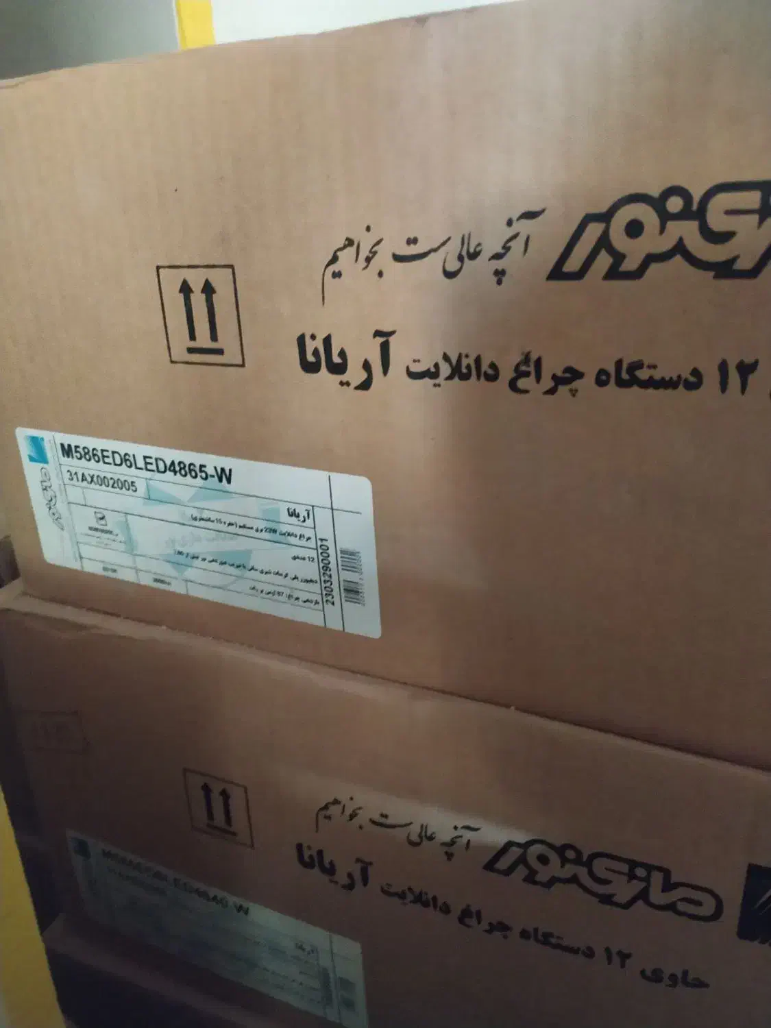 آریانا توکار مازی نور ، نو تخفیف ویژه|لامپ و چراغ|تهران, لاله زار|دیوار