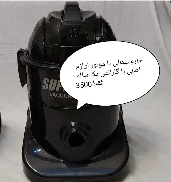 تعمیرات تخصصی جاروبرقی.وانواع لوازم خانگی با ضمانت|خدمات پیشه و مهارت|سبزوار, مدرس|دیوار