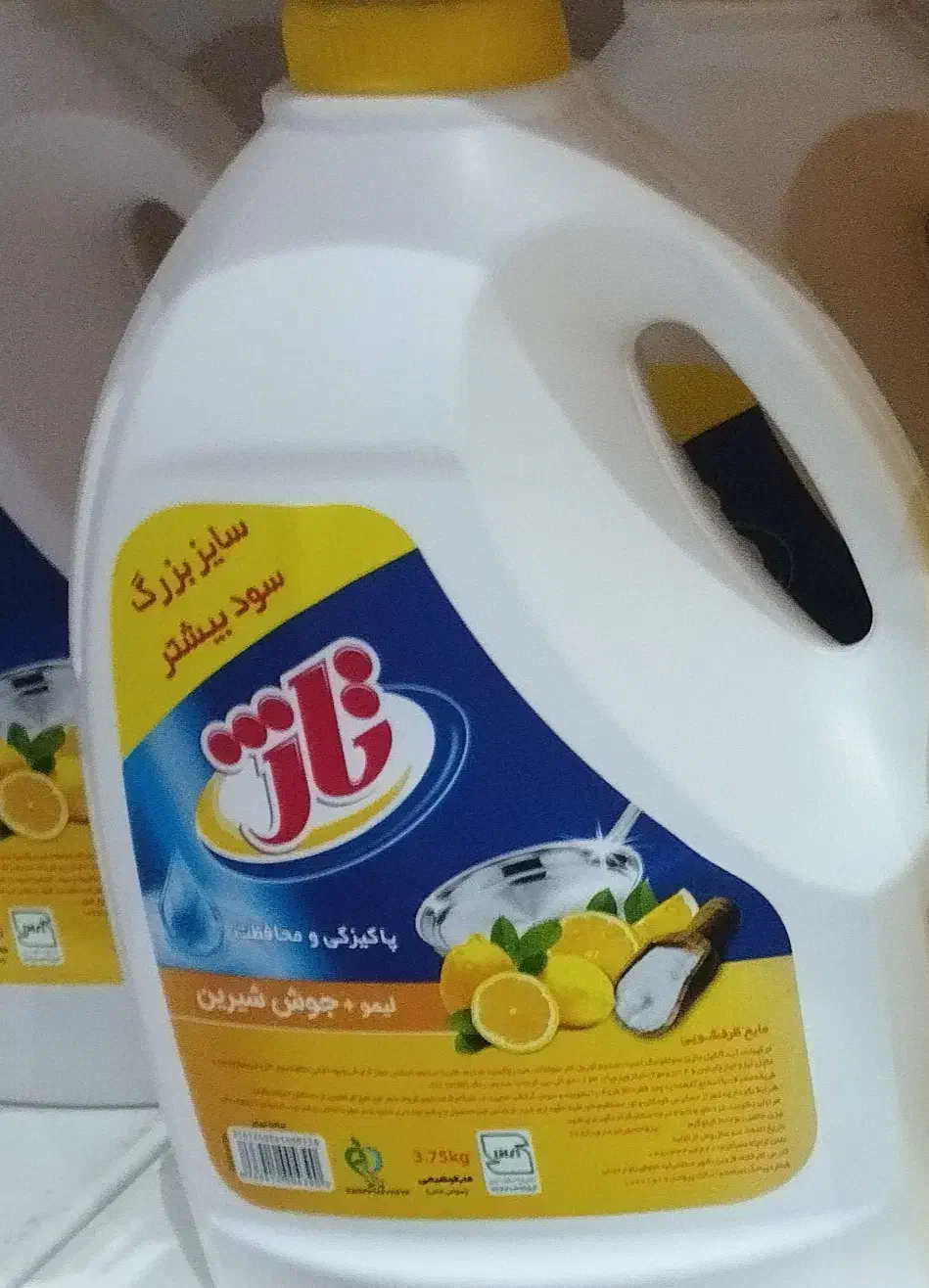 شوینده عمده|مواد شوینده و دستمال کاغذی|بانه, |دیوار