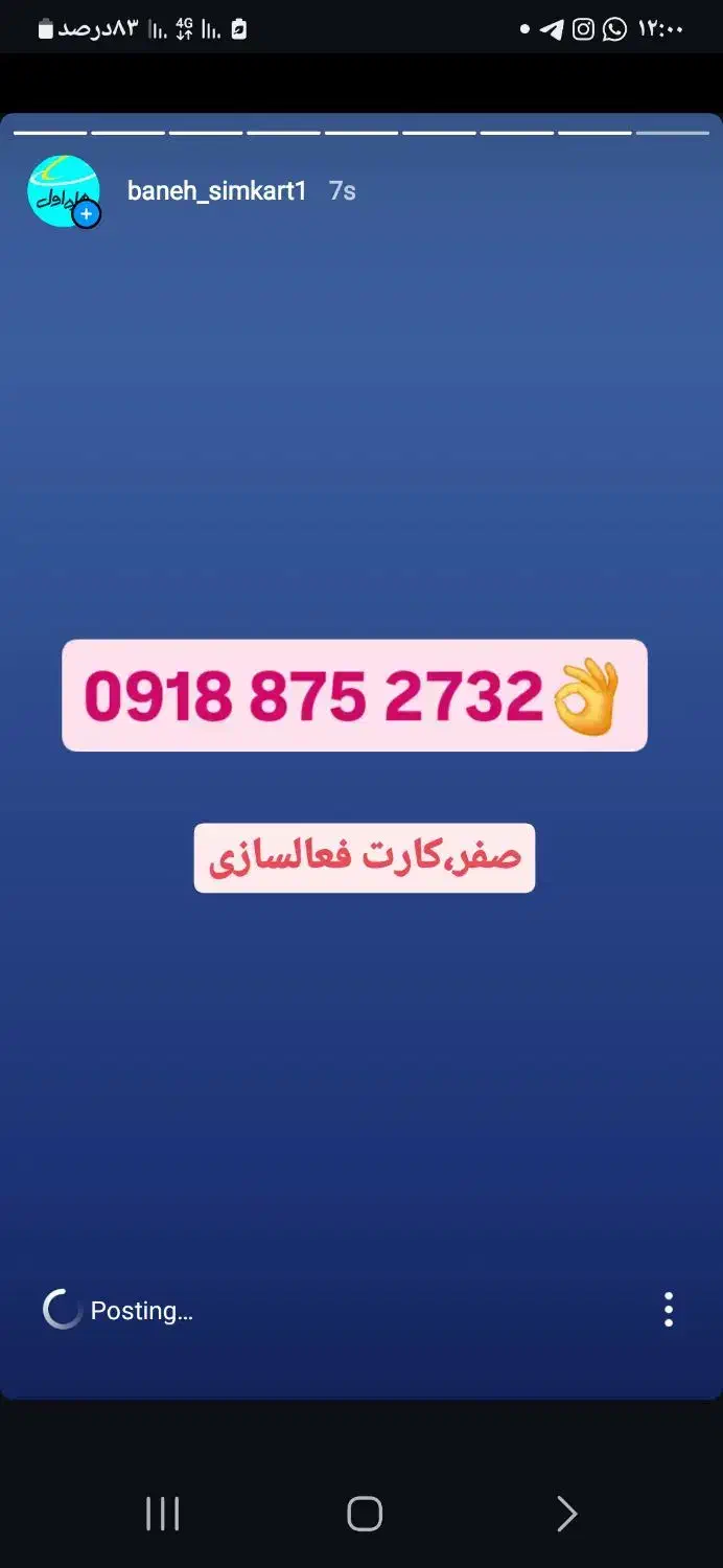 ۰۹۱۸۲۷۱۷۴۷۴|سیم‌کارت|بانه, |دیوار