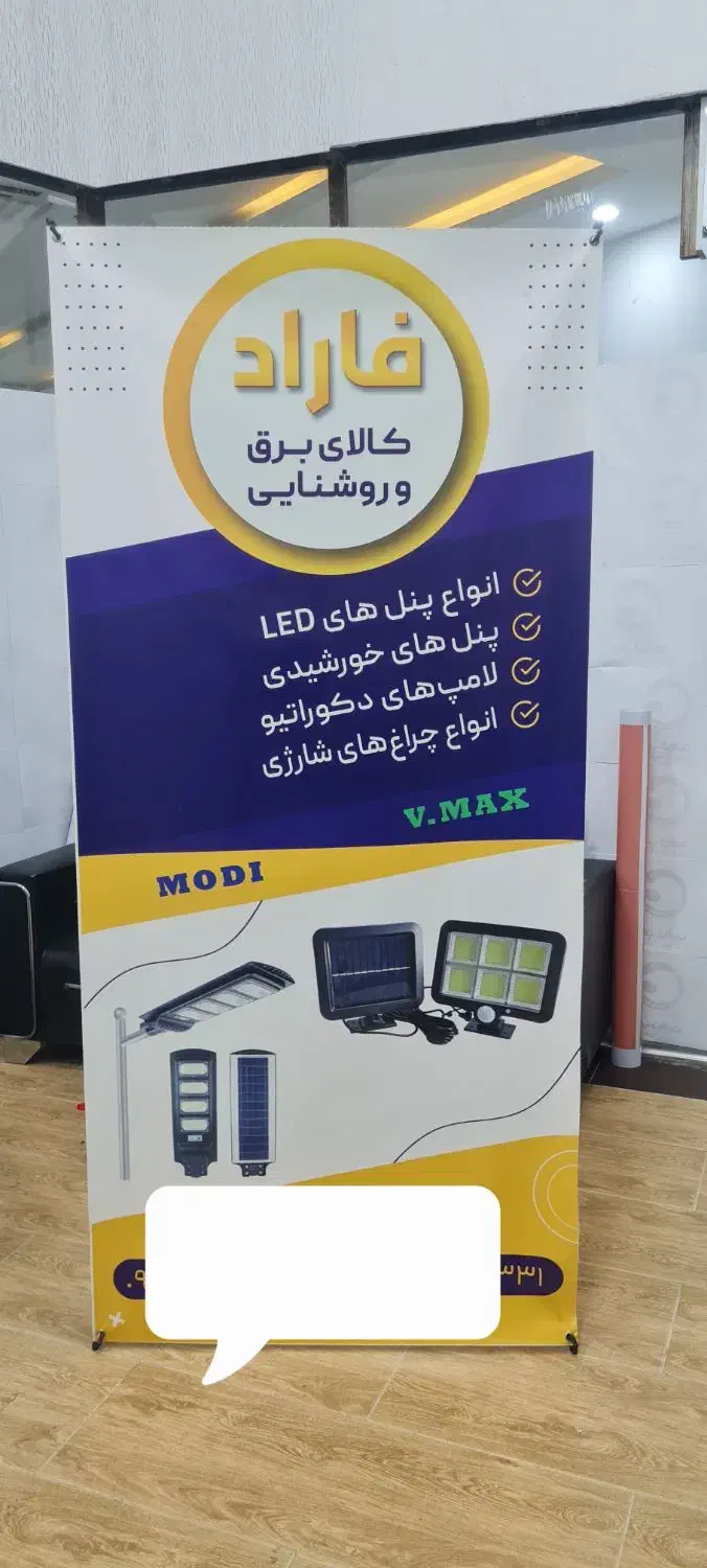 انواع استند بنر و رول اپ|خدمات رایانه‌ای و موبایل|شیراز, فخرآباد (دروازه کازرون)|دیوار
