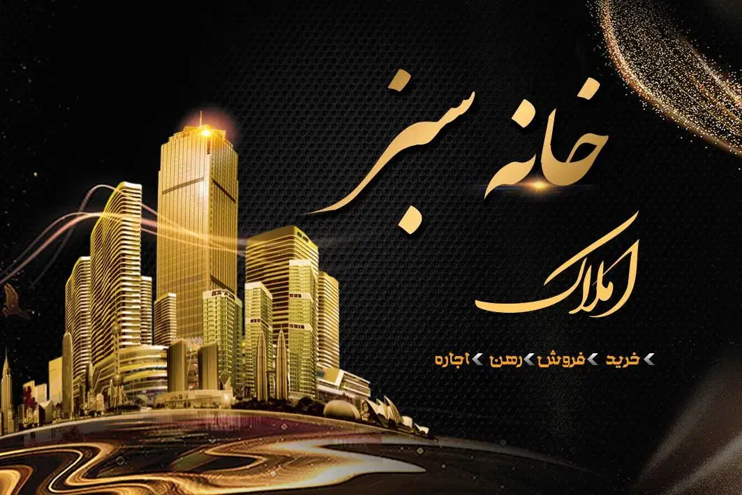 آپارتمان ۱۷۵ متری تکواحدی جنوبی ۳ خواب نوساز بنیاد|فروش آپارتمان|قم, بنیاد|دیوار