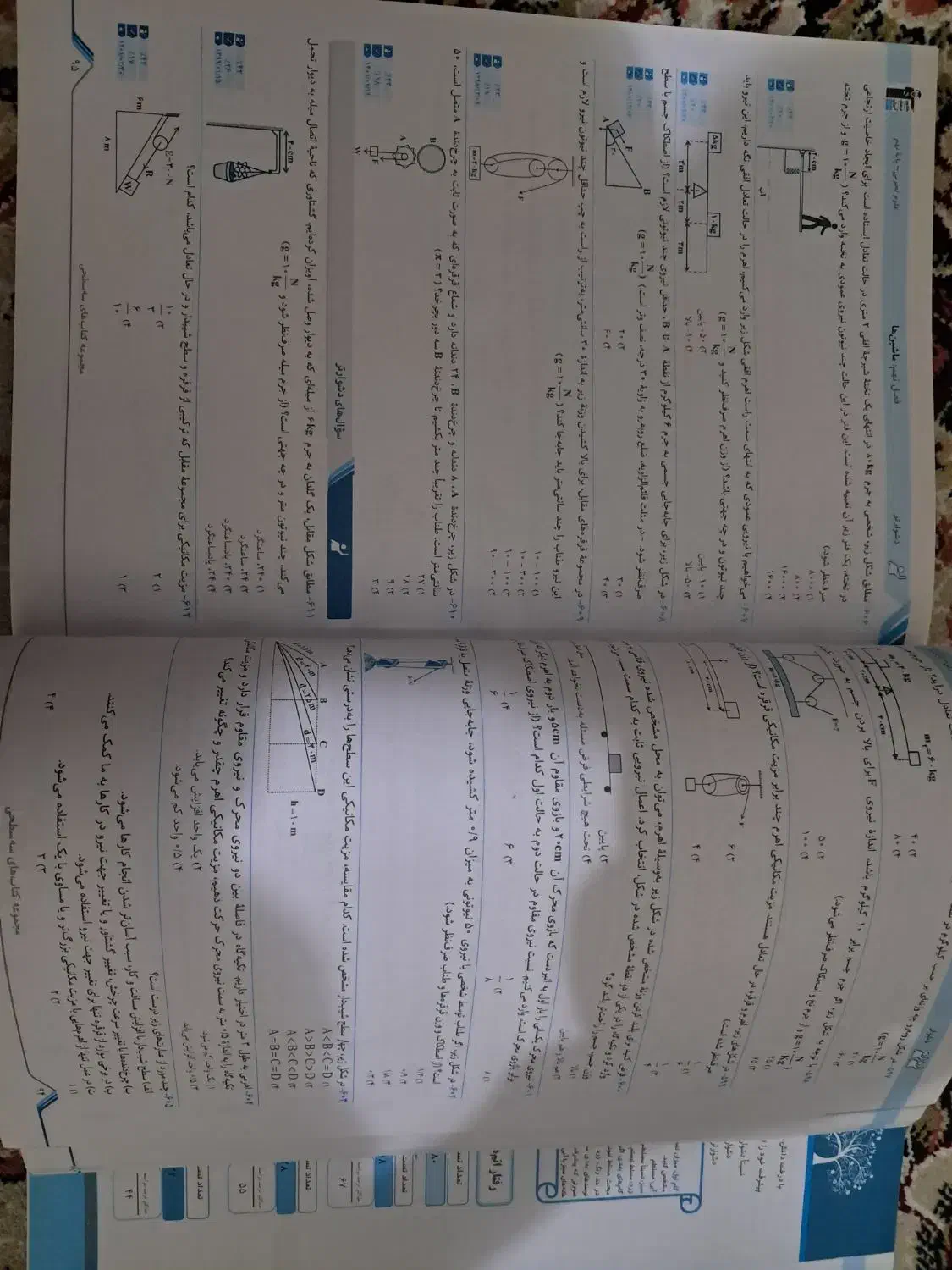 کتاب سه سطحی علوم نهم برای تیزهوشان و معمولی|کتاب و مجله آموزشی|رشت, رشتیان|دیوار