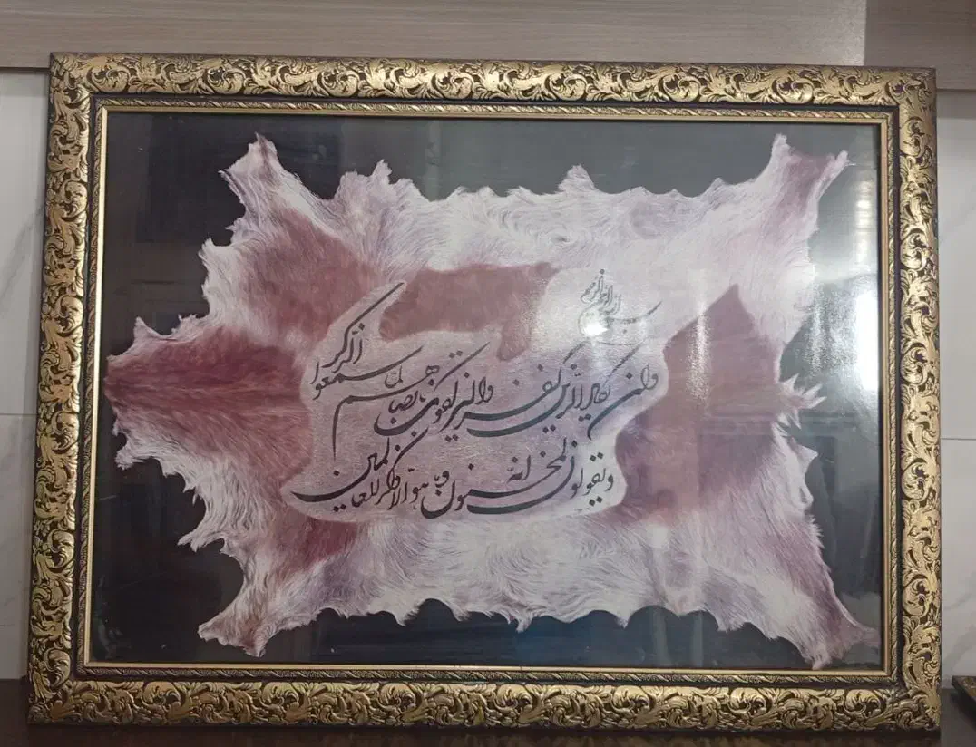 قاب عکس|تابلو، نقاشی، عکس|خرمشهر, |دیوار