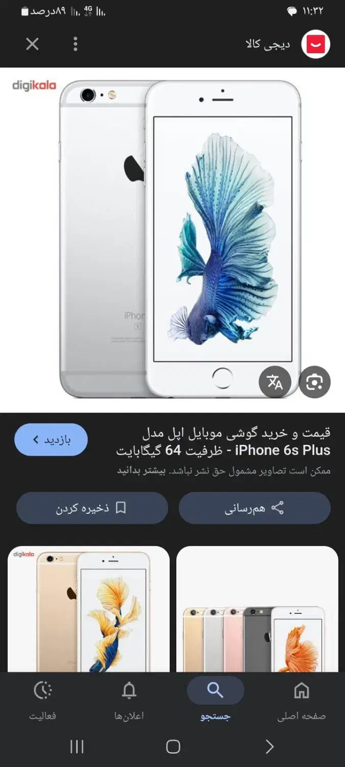 ایفون 6splus درحد|موبایل|ساوه, |دیوار