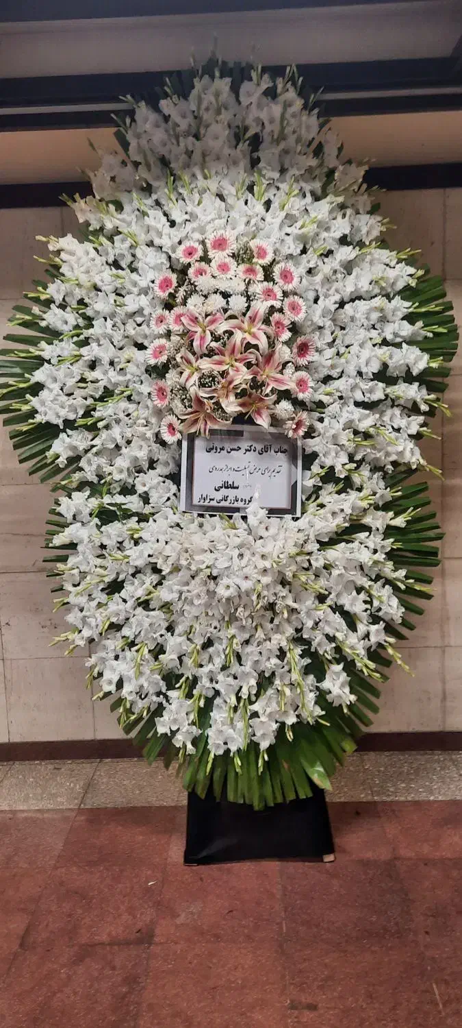 فروش تاج گل های مناسبتی تک و عمده|گل و گیاه طبیعی|تهران, آهنگ|دیوار