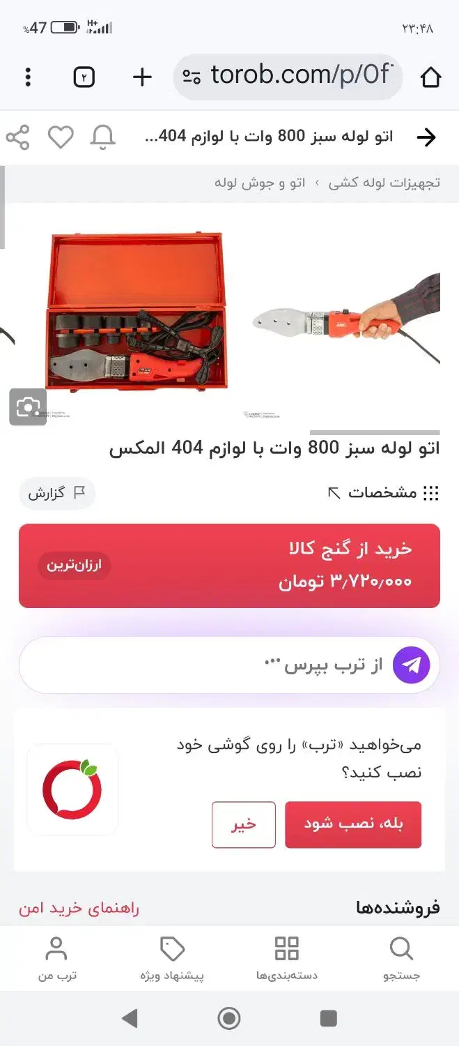 اتو لوله ودریل|ابزارآلات|کرمان, |دیوار