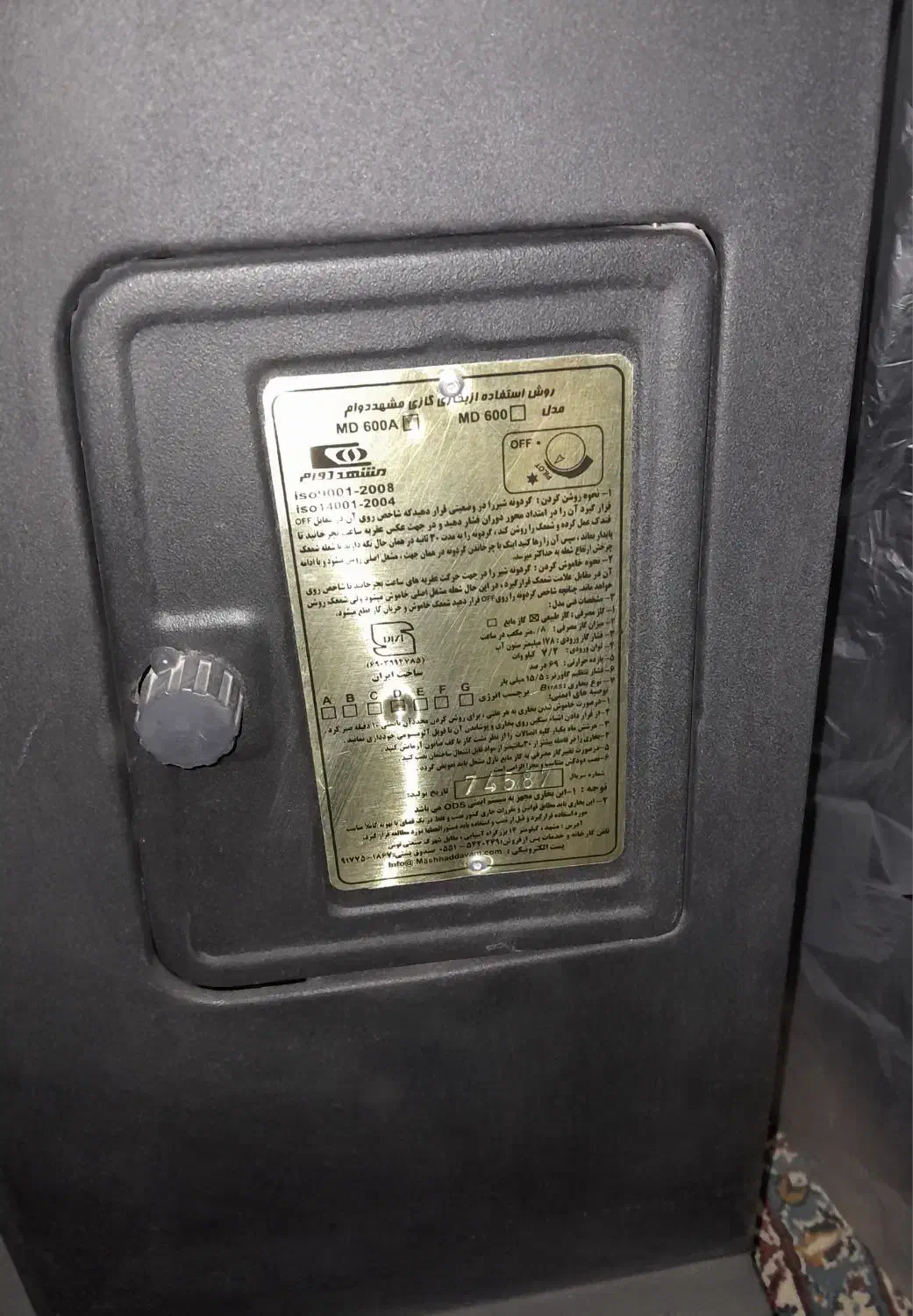 بخاری شومینه در حد نو|بخاری، هیتر، شومینه|الوند, |دیوار