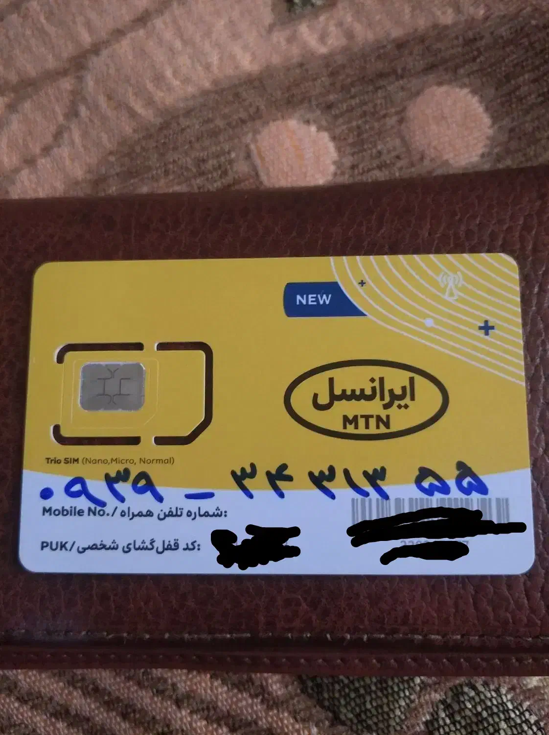 سیمکارت دائمی ایرانسل|سیمکارت|صفادشت, |دیوار