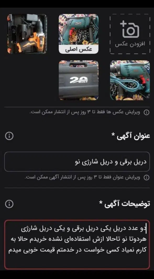 اگهی بخونید پایین|ساعت|رفسنجان, |دیوار