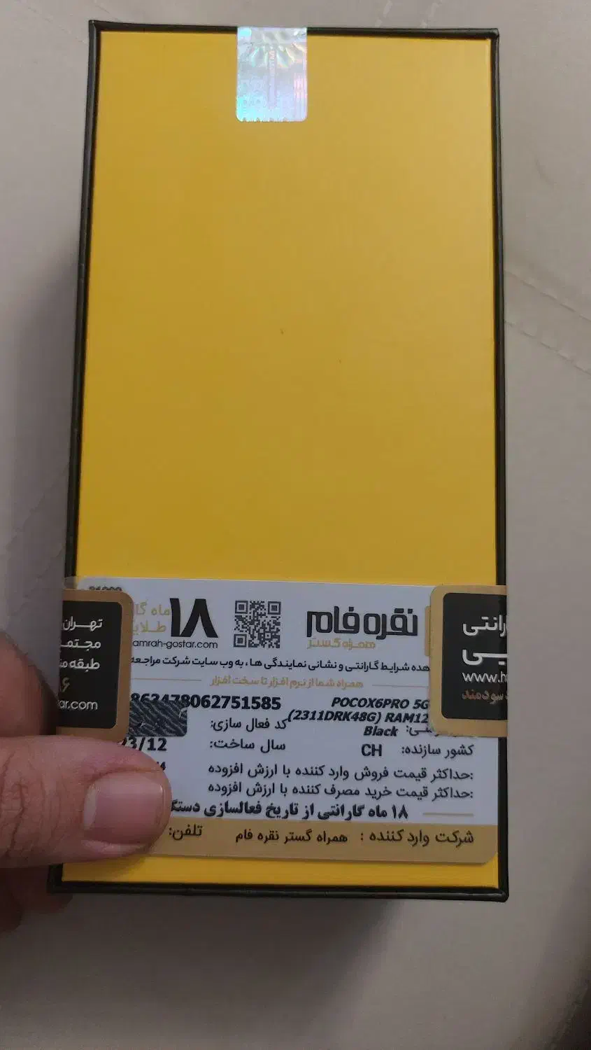 poco x6 pro|موبایل|تهران, هفده شهریور|دیوار