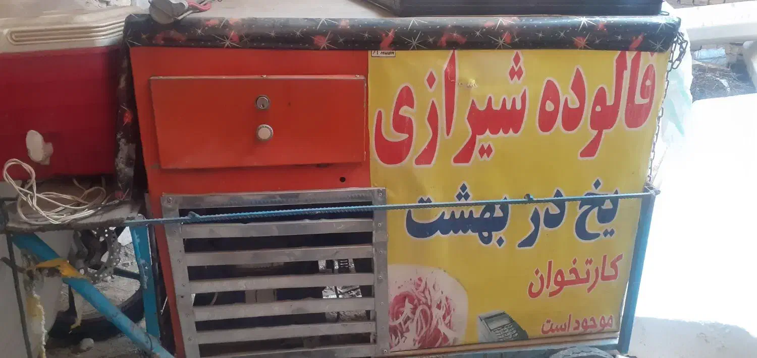 یخچال فالوده|یخچال و فریزر|قزوین, |دیوار